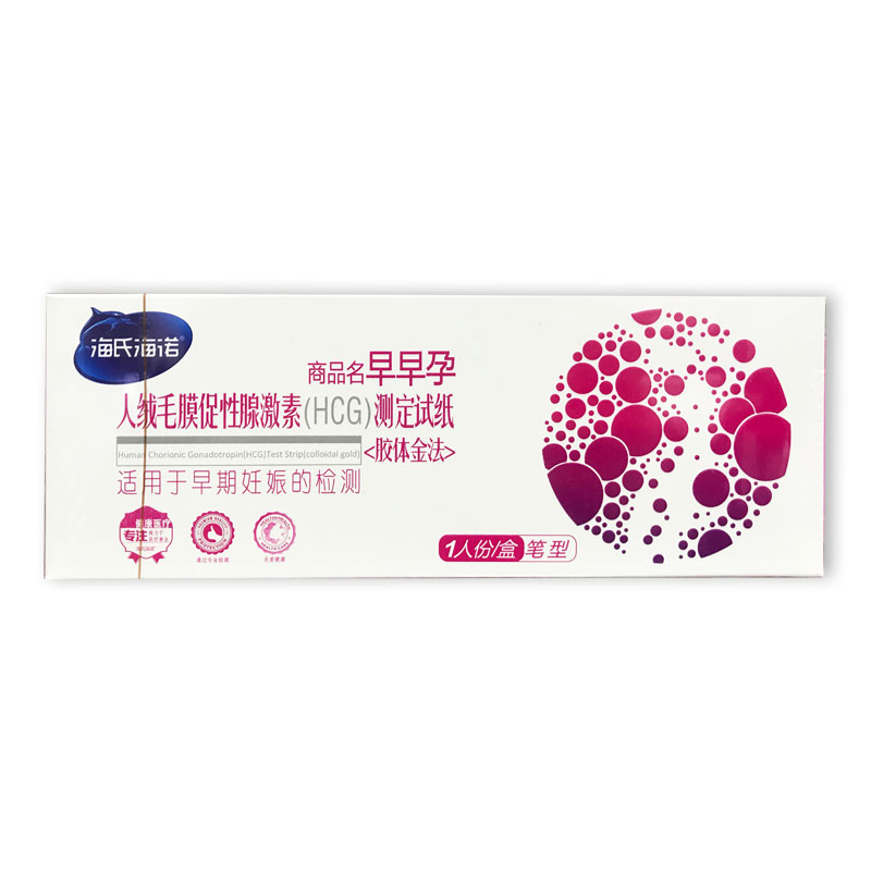 海氏海诺早早孕笔型人绒毛膜促性腺激素(hcg)