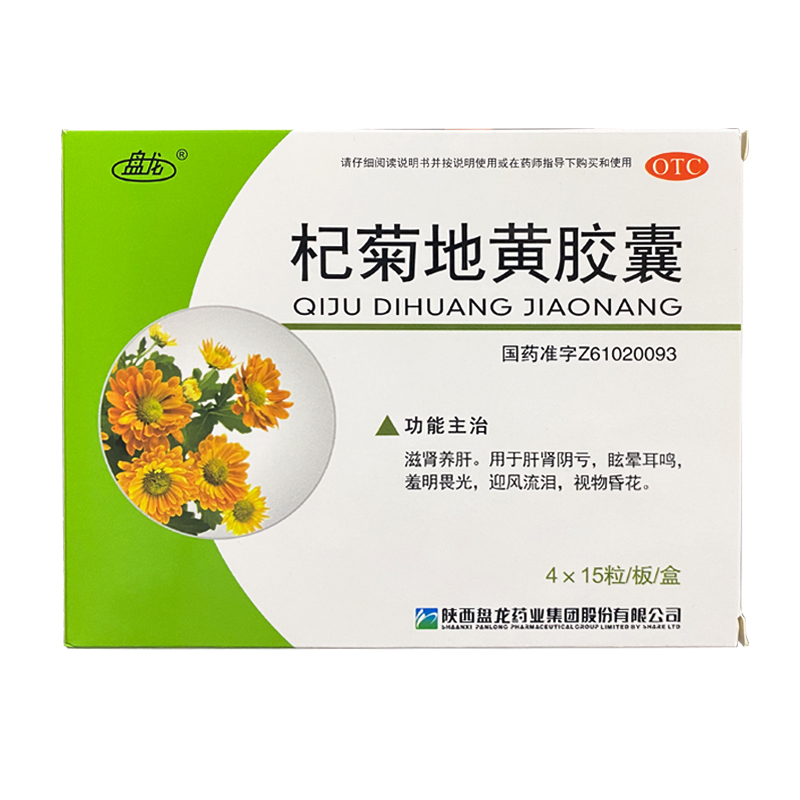 盘龙 杞菊地黄胶囊 0.3g*60粒/盒肝肾阴亏眩晕耳鸣视物昏花