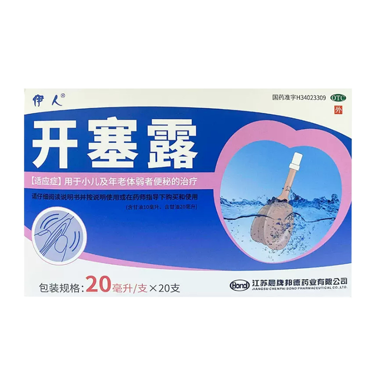 伊人 开塞露 20ml*20支/盒用于小儿及年老体弱者便秘的治疗图片