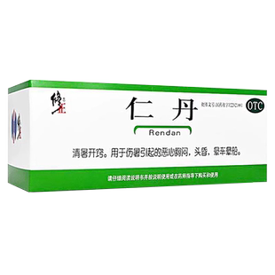 修正仁丹100袋/盒清暑开窍伤暑恶心胸闷头昏晕车晕船非龙虎人丹丸
