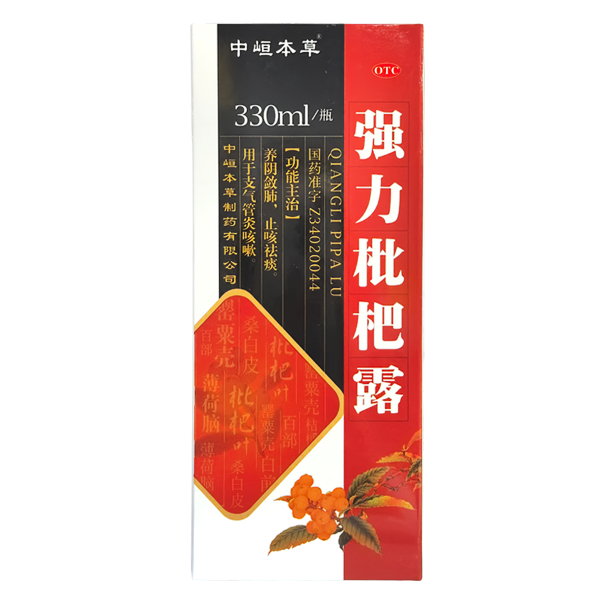 中峘本草 强力枇杷露330ml*1瓶/盒养阴敛肺止咳祛痰支气管炎咳嗽X