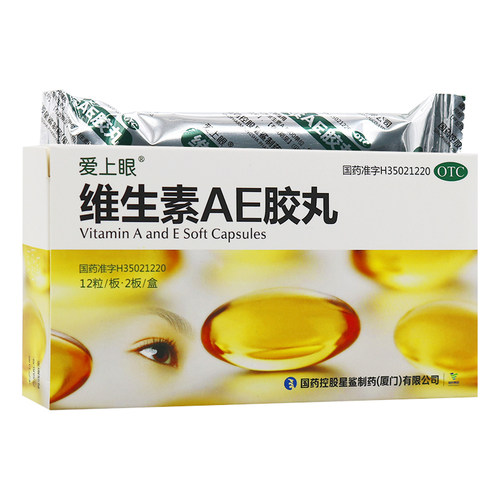 【爱上眼】维生素AE胶丸5000IU20mg*24粒/盒