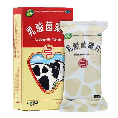 【江中】乳酸菌素片0.4g*32片/盒