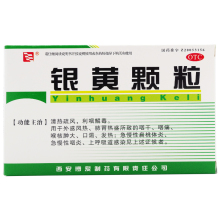 西安博爱 银黄颗粒4g*10袋咽干咽痛发热急慢性扁桃体炎急慢性咽炎