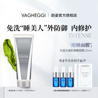 VAGHEGGI韵姿补水焕活涂抹式面膜