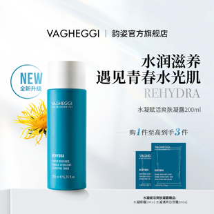 化妆水 VAGHEGGI韵姿水凝赋活爽肤凝露爽肤水补水保湿 官方正品