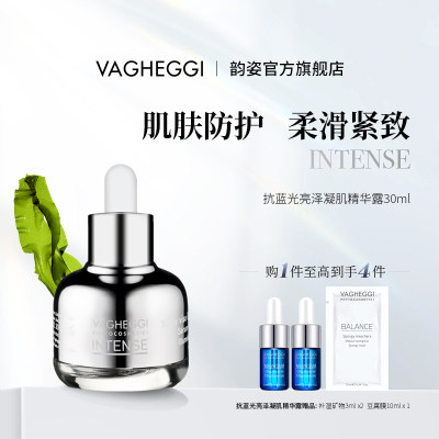 VAGHEGGI韵姿抵御蓝光抗衰精华露