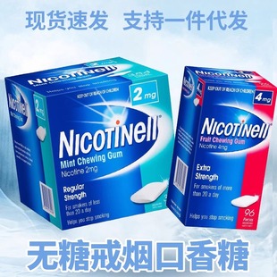 现货nicotinell诺华无糖戒烟口香糖尼古丁戒烟糖薄荷味替烟神器