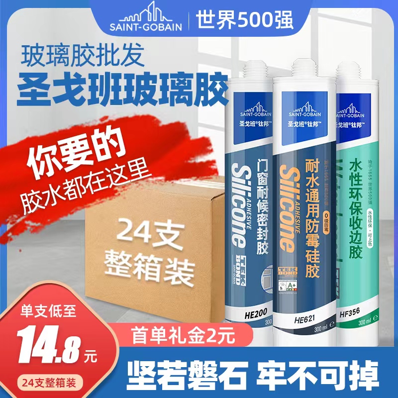 厨卫防水防霉门窗专用批发