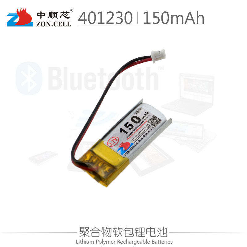 中顺芯 401230蓝牙铁将军汽车钥匙遥控器聚合物锂电池3.7v 150mah