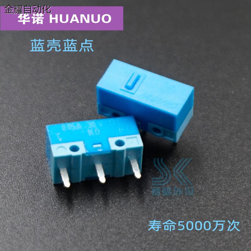 正品华诺HUANO鼠标微动开关蓝壳蓝点按键通用罗技G403 G603 G议价