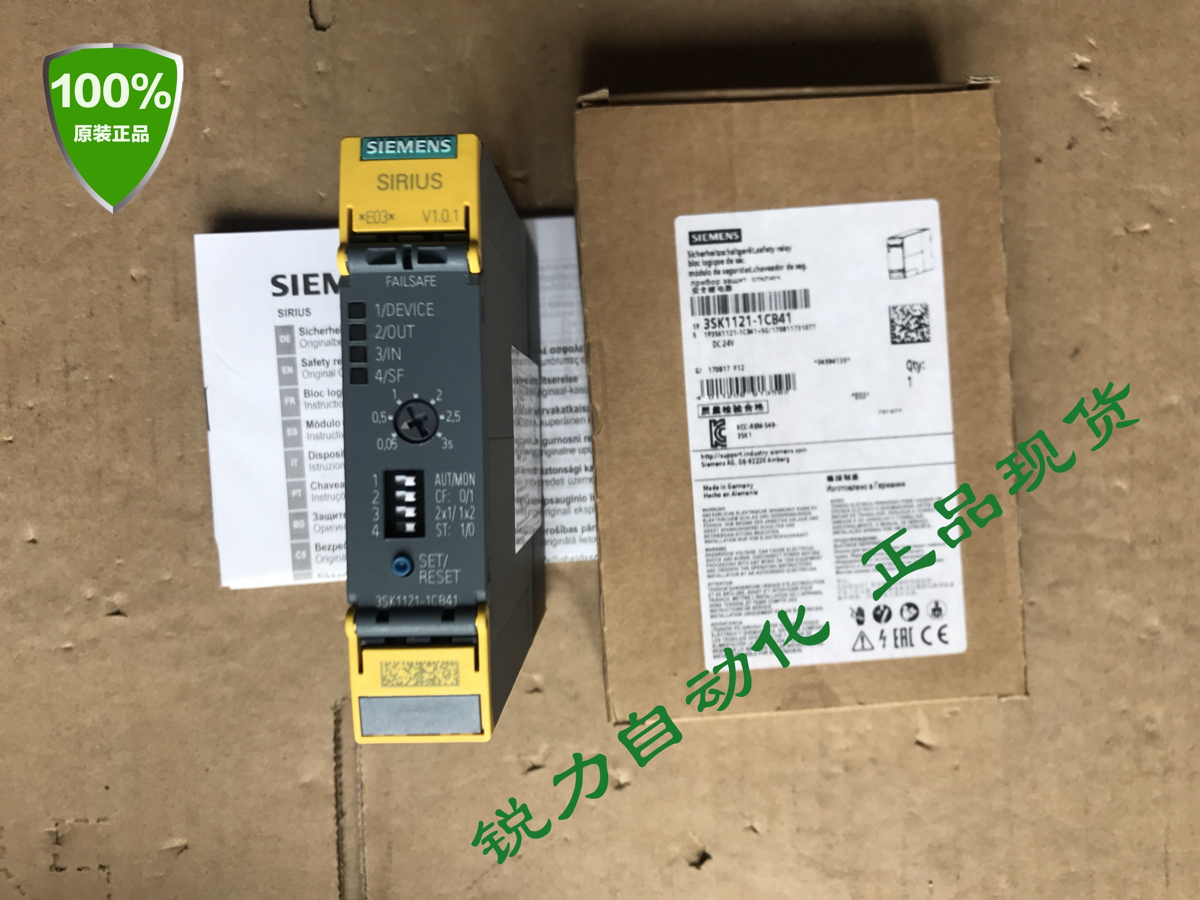 全新原装西门子sirius安全继电器 3sk1121-1cb41 24vdc 正品现货