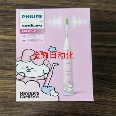 肖战代言电动牙刷声波牙刷HX2478奈娃联名款粉色非实价