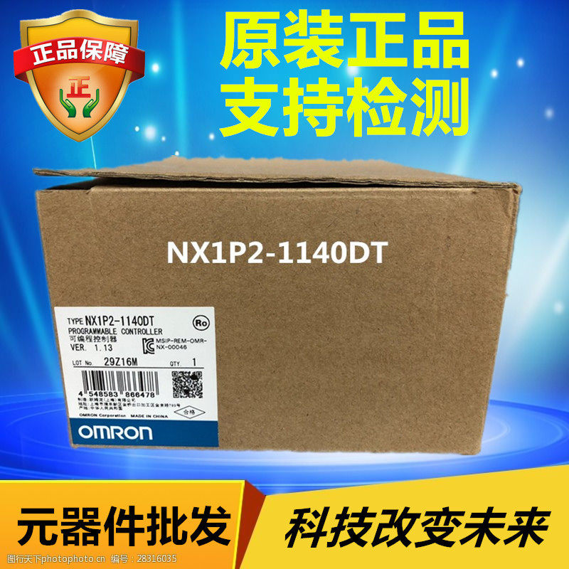 欧姆龙 可编程控制器 nx1p2-1140dt 全新原装正品1.18最高版本现
