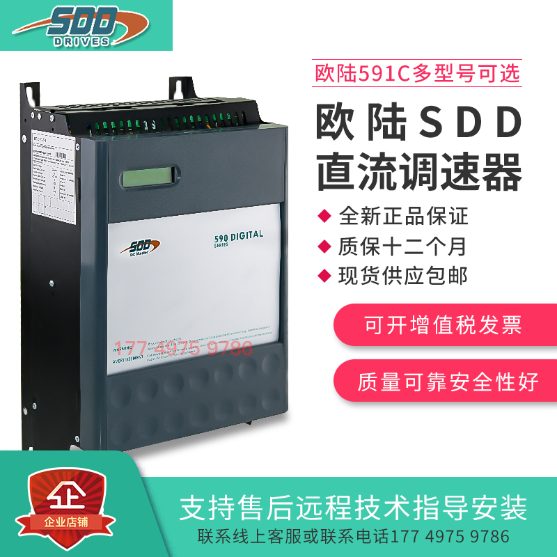 全新SDD驱动器591C/180A欧陆591C直流调速器 SSD控制器可逆两象限