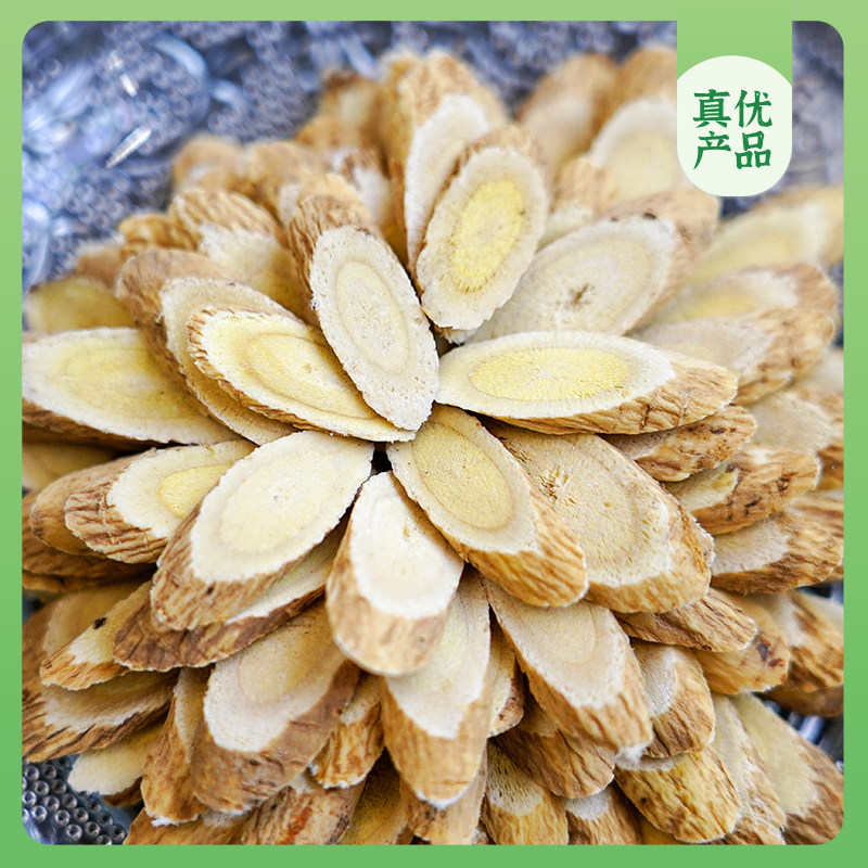 崔永元真优—有机黄芪片 200g/袋(直径约1.0-1.2cm)