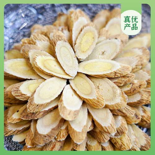 崔永元真优—有机黄芪片 200g/袋（直径约1.0-1.2cm)
