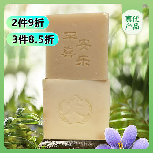 崔永元真优—生态冷制手工皂