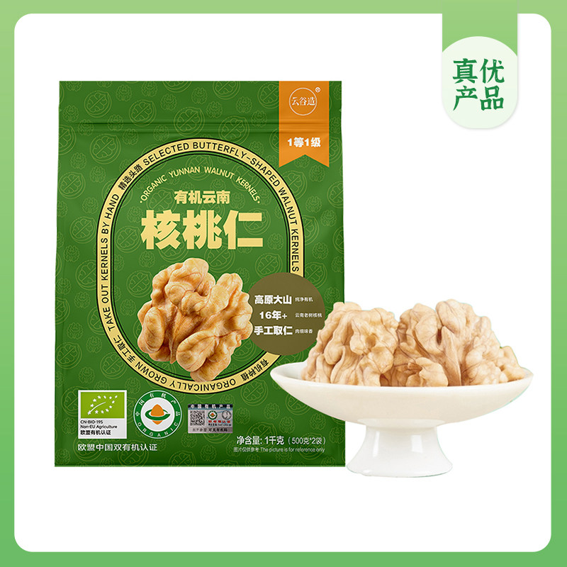 崔永元真优-云南有机核桃仁1000g(生核桃仁)