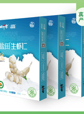 崔永元真优—有机盐田生虾仁500g*3盒 发顺丰