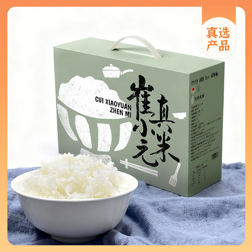 崔永元真选-五常稻花香2号大米