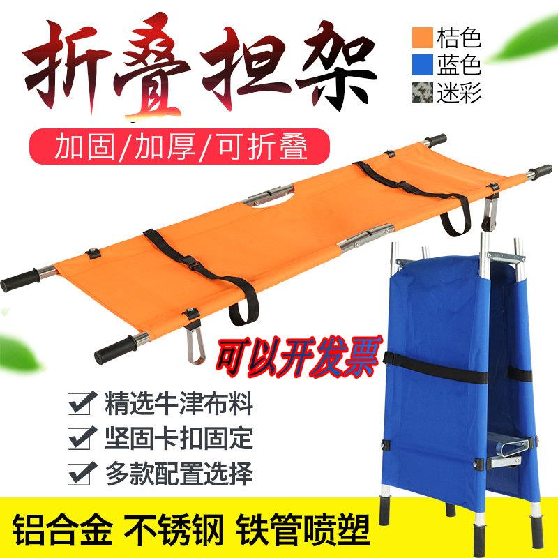 医用家用便携式简易折叠担架消防车医疗救护带轮担架上下楼软担架