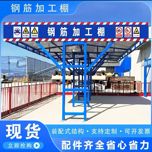 钢筋加工棚工地安全通道防护棚套丝机棚单双立柱茶水亭组装木工棚