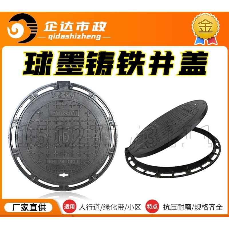 井盖圆形球墨铸铁雨水阴井盖污水窨井盖下水道防沉降井盖电力重型