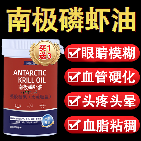 启因寇南极磷虾油官方旗舰店正品纯深海搭俄罗斯原装进口鱼油鳞