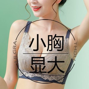 深圳东莞产地内衣女小胸聚拢性感三角蕾丝上衣乳胶无钢圈收副乳