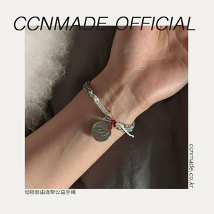 [现货]CCNMADE动物自由连带手绳 韩国小众设计 编织公益手链