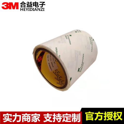 原装3M9077透明FPC柔性线路板用耐高温回流焊双面胶带 厚度0.05MM
