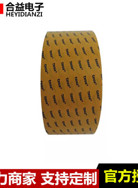 德莎tesa4972透明PET基材超薄丙烯酸耐高温双面胶带 厚度0.048MM