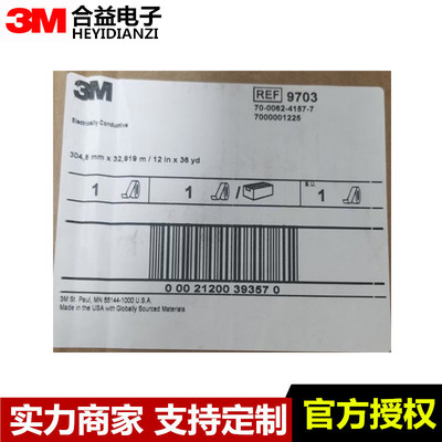 原装3M9703无基材导电胶 柔性线路版Z轴导电双面胶带  厚度0.05MM