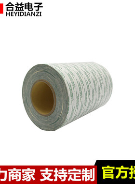 索尼G4000半透明无纺布丙烯酸力无痕双面胶带  厚度0.15MM