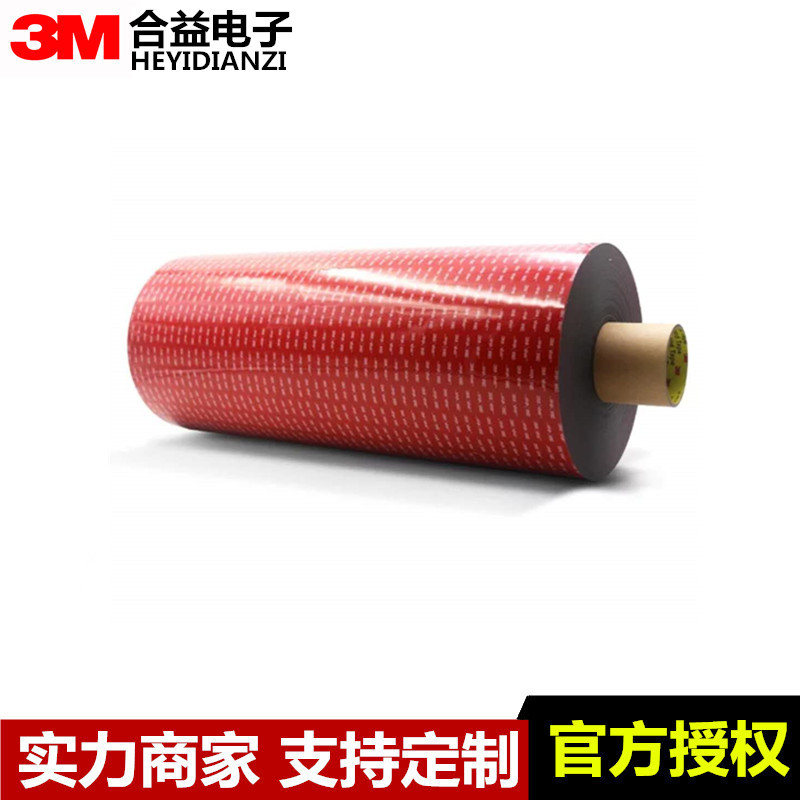 原装3M红膜白字vhb双面胶带