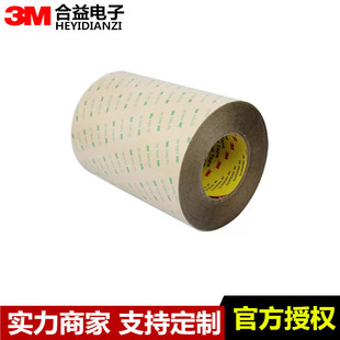 原装3M9472LE透明无基材纯胶膜双面胶带 厚度0.13 可模切加工