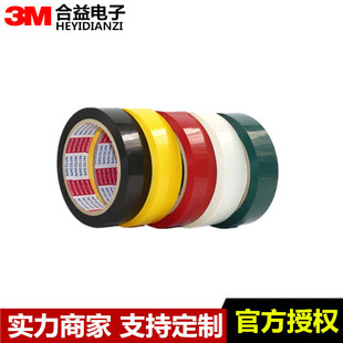 日東31C黑色絕緣高粘性耐高溫單面膠帶 厚度：0.05MM