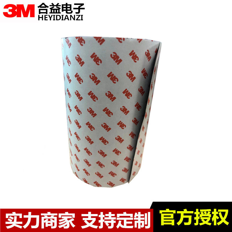 原装3MT020XB灰黑色PET基材薄膜耐高温双面胶带  厚度：0.20MM