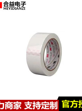 原装3M1350F-1白色电气绝缘玛拉胶带耐高温单面胶带 厚度 0 063MM