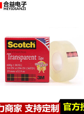 原装3M600P透明超薄高级测试无残油单面胶带