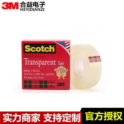 原装3M600P透明超薄高级测试无残油单面胶带