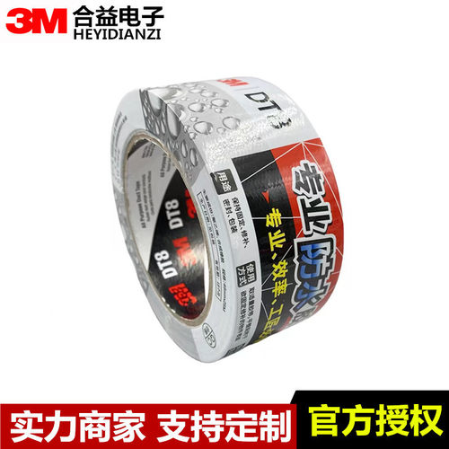 3MDT8可代替3M3939灰色单面布基胶带防水无痕管道密封补漏胶带