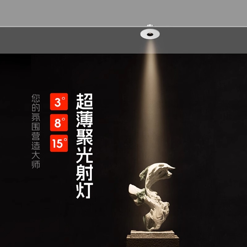 嵌入式开孔45-80mm聚光射灯客厅背景墙照画小角度led博物馆展厅灯