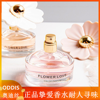 香水女士花果香调耐人寻味