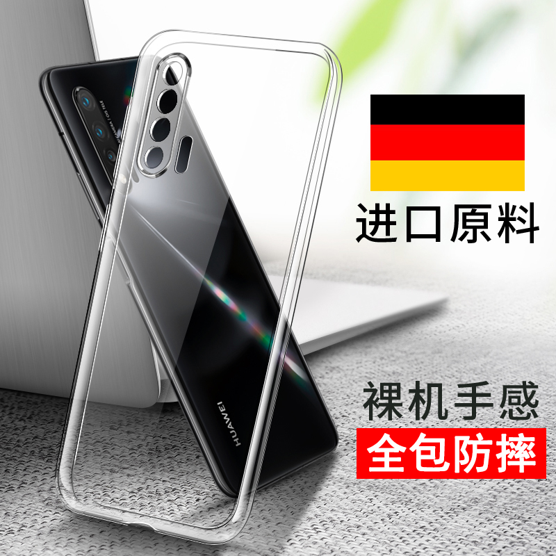 华为手机壳防摔全包镜头超薄软壳