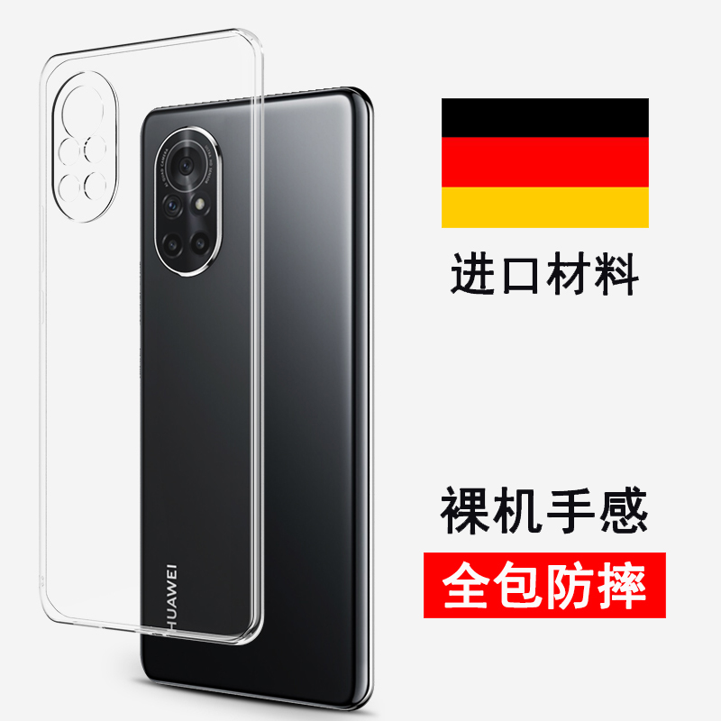 适用于华为nova8手机壳nova8pro保护套nova8se透明硅胶壳全包防摔手机套