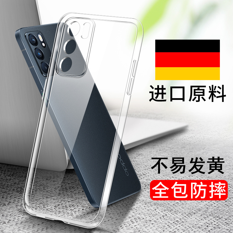 适用于opporeno6手机壳reno6pro超薄透明保护套6pro+镜头全包防摔reno7se软硅胶reno7pro保护壳