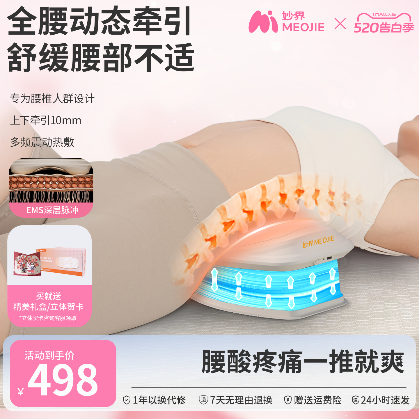 妙界ME05腰部按摩器护腰仪缓解腰肌劳损疼痛神器腰椎理疗脉冲加热