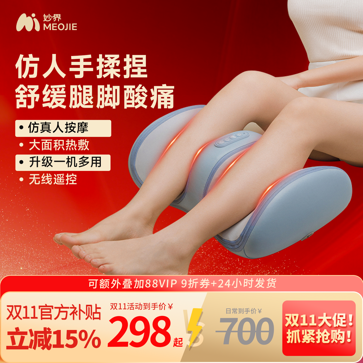 妙界X3小腿部按摩器全自动揉捏按脚底部足疗机美腿仪肌肉放松神器